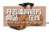 开云官网第二系列