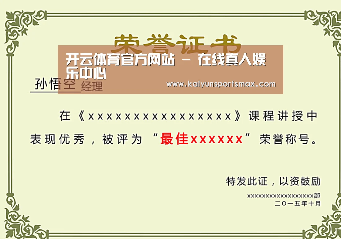 荣誉证书一(图1)