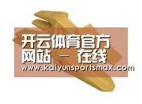 配件三