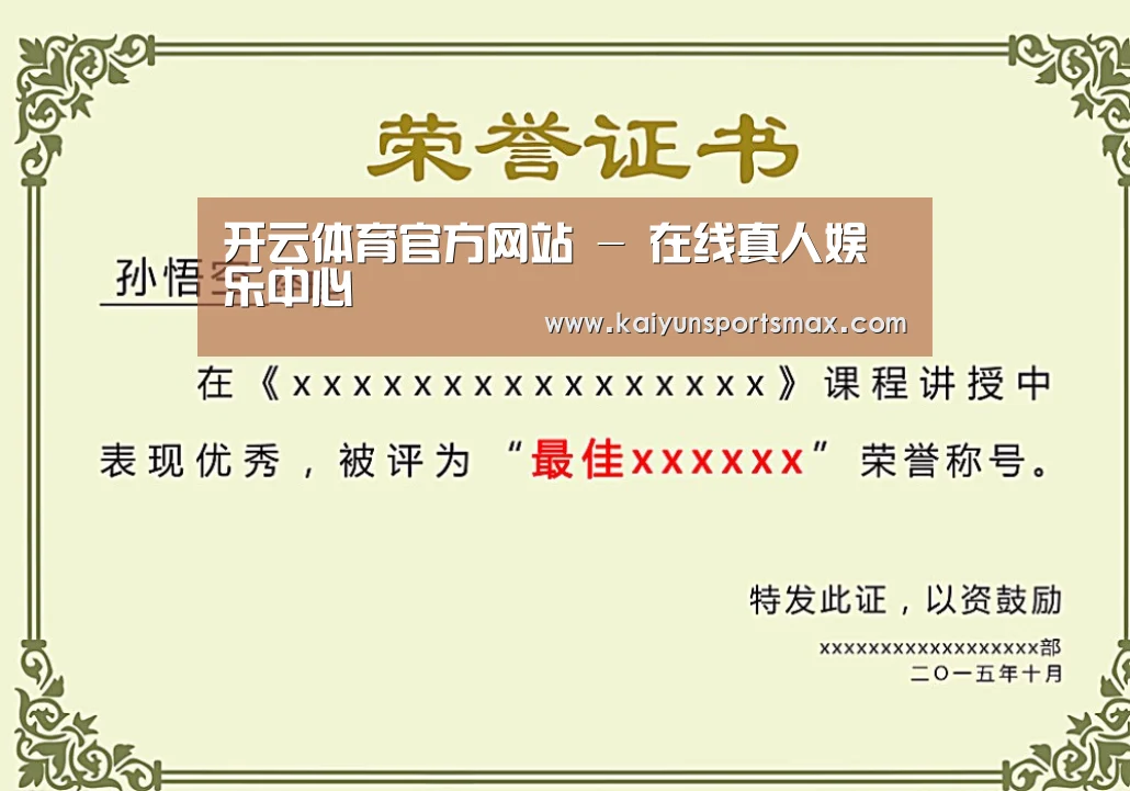 荣誉证书一