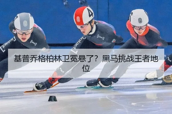 ji-pu-qiao-ge-bo-lin-wei-mian-xuan-le-hei-ma-tiao-zhan-wang-zhe-di-wei-3-891.jpg