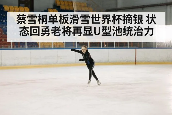 winter sports training