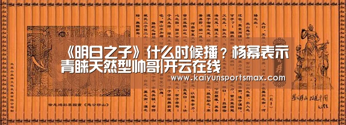 开云娱乐